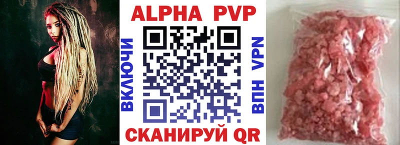 Alpha PVP Соль Елизаветинская
