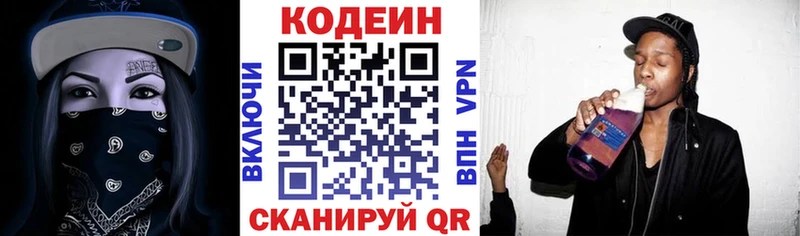 Кодеиновый сироп Lean напиток Lean (лин)  купить   Елизаветинская 