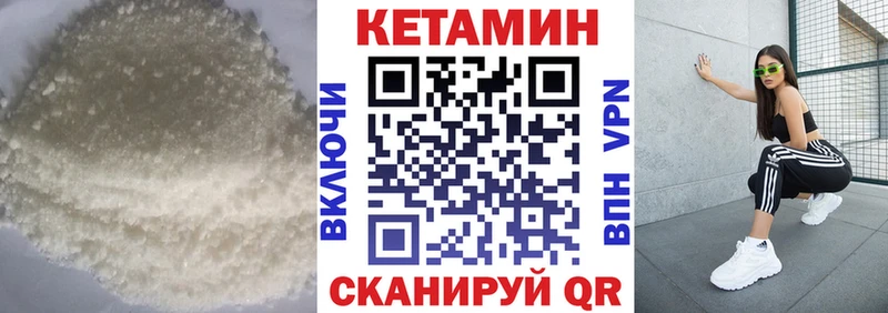 Кетамин VHQ Елизаветинская