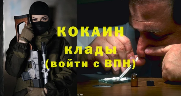 кокаин премиум Абинск
