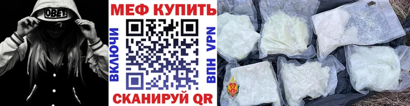 закладки  Елизаветинская  МЯУ-МЯУ mephedrone 